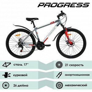 Велосипед 26" Progress ONNE RUS, цвет серый, размер рамы 17"