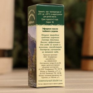 Эфирное масло "Чайное дерево", 100% натуральное, 5мл, дезинфицирующее