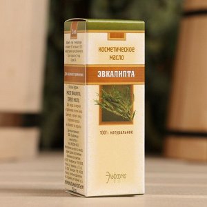Косметическое масло "Эвкалипт", 100% натуральное, 15 мл, дезинфицирующее