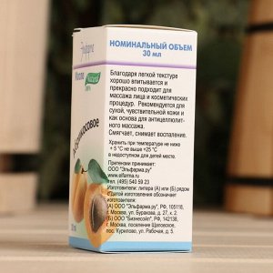 Косметическое масло "Абрикос", 100% натуральное, 30 мл