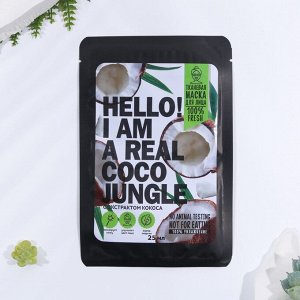 Маска тканевая для лица Hello, I am real coco jungle, с гиалуроновой кислотой и экстрактом кокоса