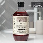 Гель для душа - Шампунь 2в1 Tobacco, c ароматом кубинской сигары, 600 мл