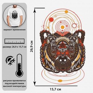 Термотрансфер-хамелеон «Медведь», 15,7 ? 26,9 см