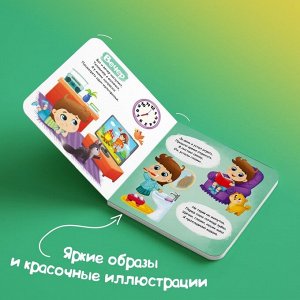 Книги картонные набор «Этикет для малышей», 4 шт. по 10 стр.