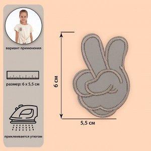 Светоотражающая термонаклейка «Рука», 6,3 ? 4,3 см, цвет серый
