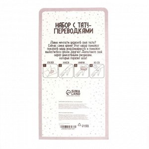 Татуировки-переводки «Единорог», 1 шт.