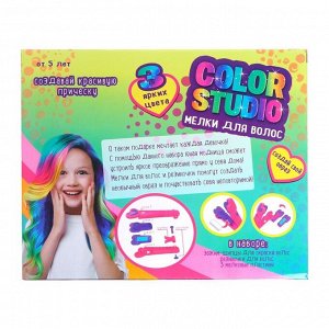 Школа талантов Набор Color studio мелки для волос, с аксессуарами