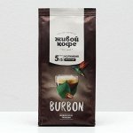 Кофе BURBON молотый 200гх10