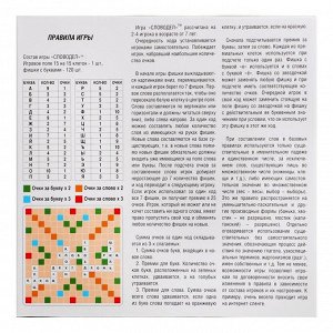 Настольная игра «Мини-Словодел»