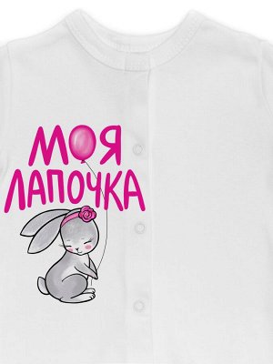 Комбинезон на кнопках "Моя лапочка"