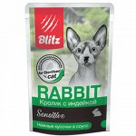 Blitz пауч 85гр д/кош Sensitive кастр/стерил Кролик/Индейка/Соус (1/24)