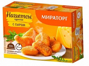 Наггетсы куриные с сыром 300г (1/12) "Мираторг"