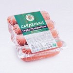 Сардельки &quot;Мусульманские Халяль&quot; 600г