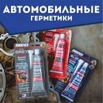 Автомобильные герметики ABRO / АБРО