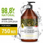 Шампунь и гель для душа 2в1 SYNERGETIC для мужчин «Энергия и сила»