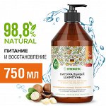 Шампунь для окрашенных волос SYNERGETIC «Максимальное питание и восстановление» натуральный, бессульфатный, 750мл