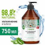Шампунь для всех типов волос SYNERGETIC «Интенсивное увлажнение и блеск» натуральный, бессульфатный, 750мл