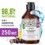 Шампунь для всех типов волос SYNERGETIC «Экстрамягкий для ежедневного ухода 2в1» натуральный, бессульфатный, 250мл