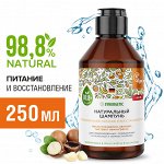 Шампунь для окрашенных волос SYNERGETIC «Максимальное питание и восстановление» натуральный, бессульфатный, 250мл