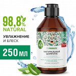 ПРОМО 25%! Шампунь для всех типов волос SYNERGETIC «Интенсивное увлажнение и блеск» натуральный, бессульфатный, 250мл
