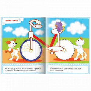 Книжка-пособие А5, 8 л., HATBER, &quot;Правильные задания&quot;, для детей 4-5 лет, 8Кц5 11702, R133859