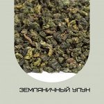 Чай зеленый ароматизированный фасованный Земляничный улун