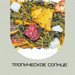Тропическое солнце