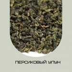 Персиковый улун