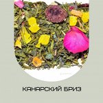 Канарский бриз
