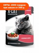 X-CAT влажный корм для стерилизованных кошек Говядина в соусе 85гр