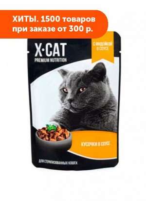 X-CAT влажный корм для стерилизованных кошек индейка в соусе 85гр