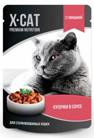 X-CAT влажный корм для стерилизованных кошек Говядина в соусе 85гр