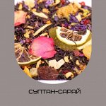 Чай черный ароматизированный фасованный Султан-Сарай