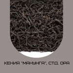 Кения &quot;Манунга&quot;, стд. OPA