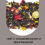 Чай с крыжовником и земляникой