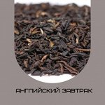 Английский завтрак