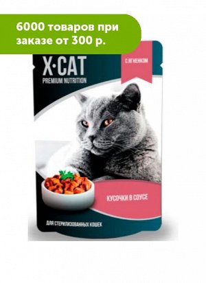 X-CAT влажный корм для стерилизованных кошек Ягненок в соусе 85гр