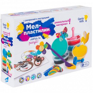 Набор для лепки Genio Kids "Мел-пластилин. Лепи и рисуй", 8 цветов, 2 штампики, инструкция