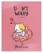 Дневник 1-11 класс (твердая обложка) &quot;ПОНЧИК ДЛЯ КОТИКА&quot; ДУТ-ПНК SchoolФормат {Россия}