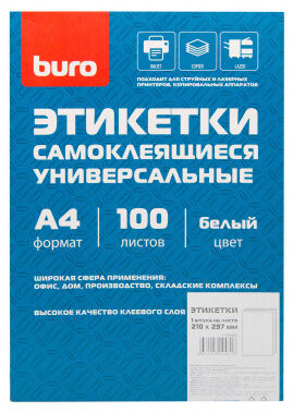 Этикетки Buro A4 210x297мм 1шт на листе/100л./белый матовое самоклей. универсальная (1529660) {Россия}