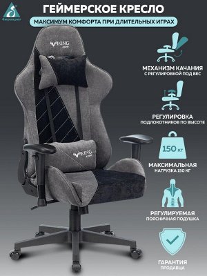 Кресло игровое Бюрократ VIKING X серый/черный