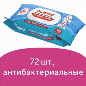 Салфетки влажные 72 шт., LAIMA/ЛАЙМА Antibacterial, антибактериальные, клапан крышка, 129997