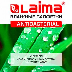 Салфетки влажные 72 шт., LAIMA/ЛАЙМА Antibacterial, антибактериальные, клапан крышка, 129997