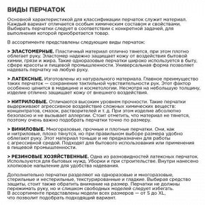 Перчатки хозяйственные латексные LAIMA "Стандарт", МНОГОРАЗОВЫЕ, х/б напыление, размер М (средний), 600353