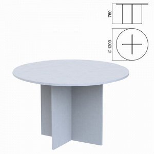 Стол для переговоров круг "Арго", 1200х1200х760 мм, серый