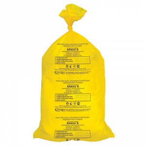 Мешки для мусора медицинские КОМПЛЕКТ 50 шт., класс Б (желтые), 80 л, 70х80 см, 14 мкм, АКВИКОМП