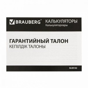 Калькулятор настольный BRAUBERG EXTRA-16-BK (206x155 мм), 16 разрядов, двойное питание, ЧЕРНЫЙ, 250475