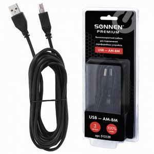 Кабель USB 2.0 AM-BM, 3 м, SONNEN Premium, медь, для подключения принтеров, сканеров, МФУ, плоттеров, экранированный, черный, 513129