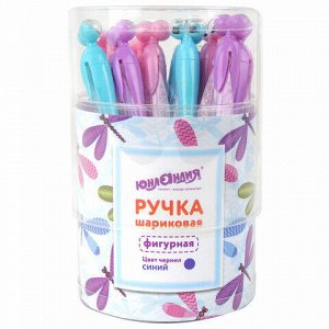 Ручка фигурная шариковая ЮНЛАНДИЯ "Стрекоза", корпус ассорти, СИНЯЯ, пишущий узел 0,7 мм, 143789