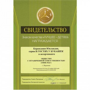 Карандаши цветные ЮНЛАНДИЯ "В ГОСТЯХ У БУКАШЕК", 6 цветов, классические заточенные, 181377